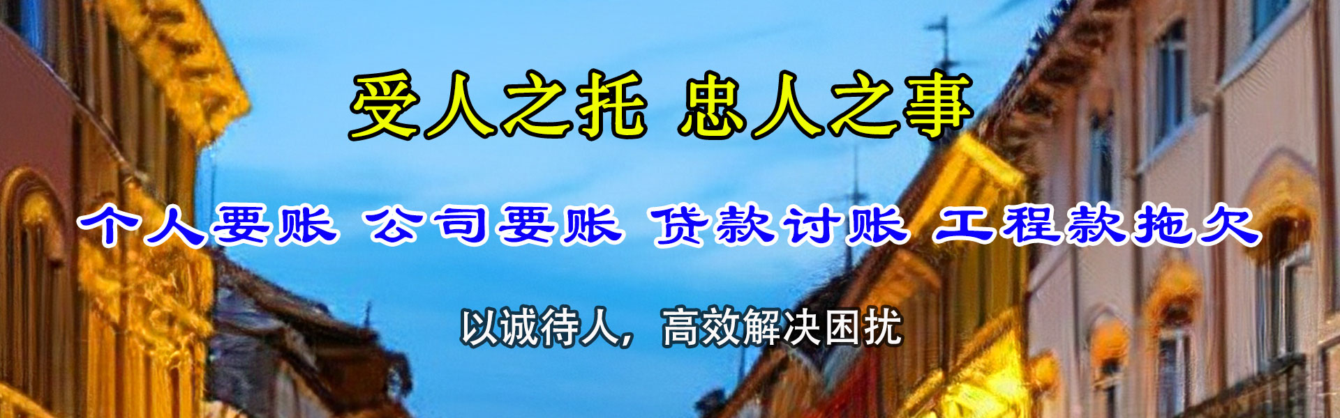 安乡要债公司
