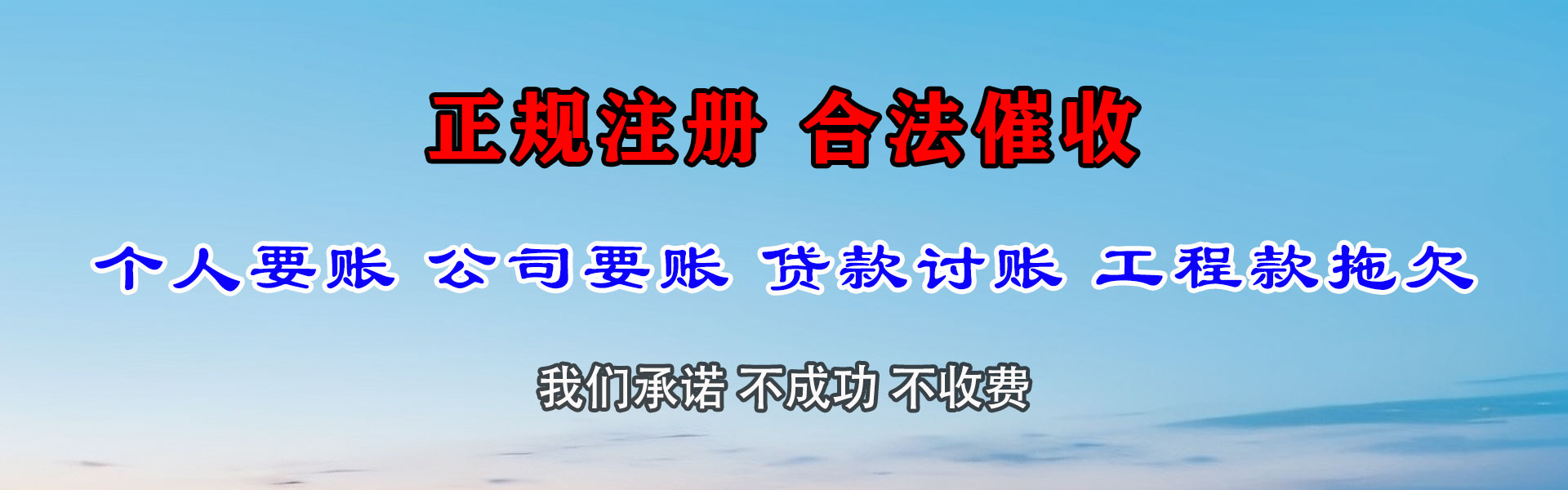 安乡讨债公司